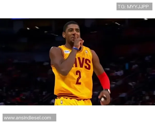 凯里欧文的篮球传奇与个人成长：从天才少年到NBA巨星的奋斗历程