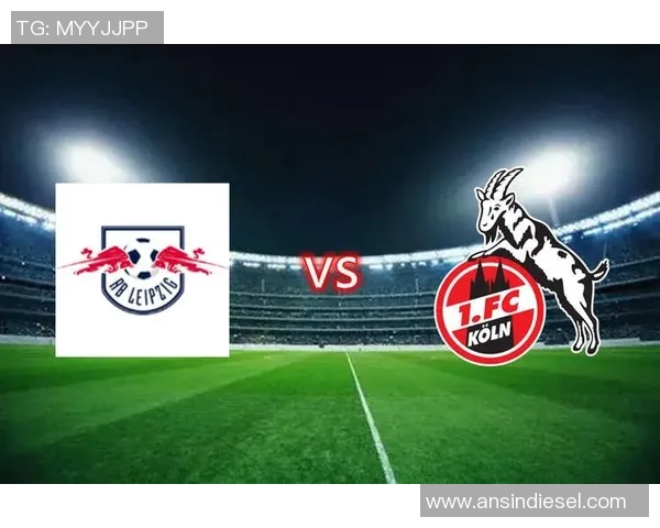 科隆与汉堡对决前瞻分析：双方状态与战术布局全解析