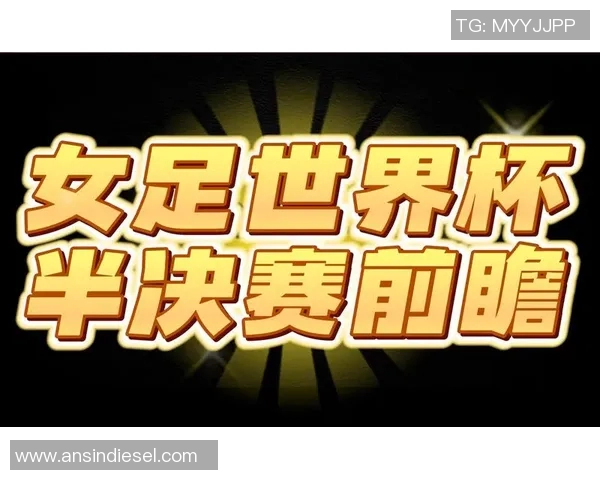 荷兰女足与瑞典女足对决前瞻分析及胜负预测 荷兰女足与瑞典女足对决前瞻分析及胜负预测