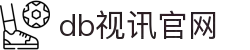 DB旗舰·(中国)有限公司官网